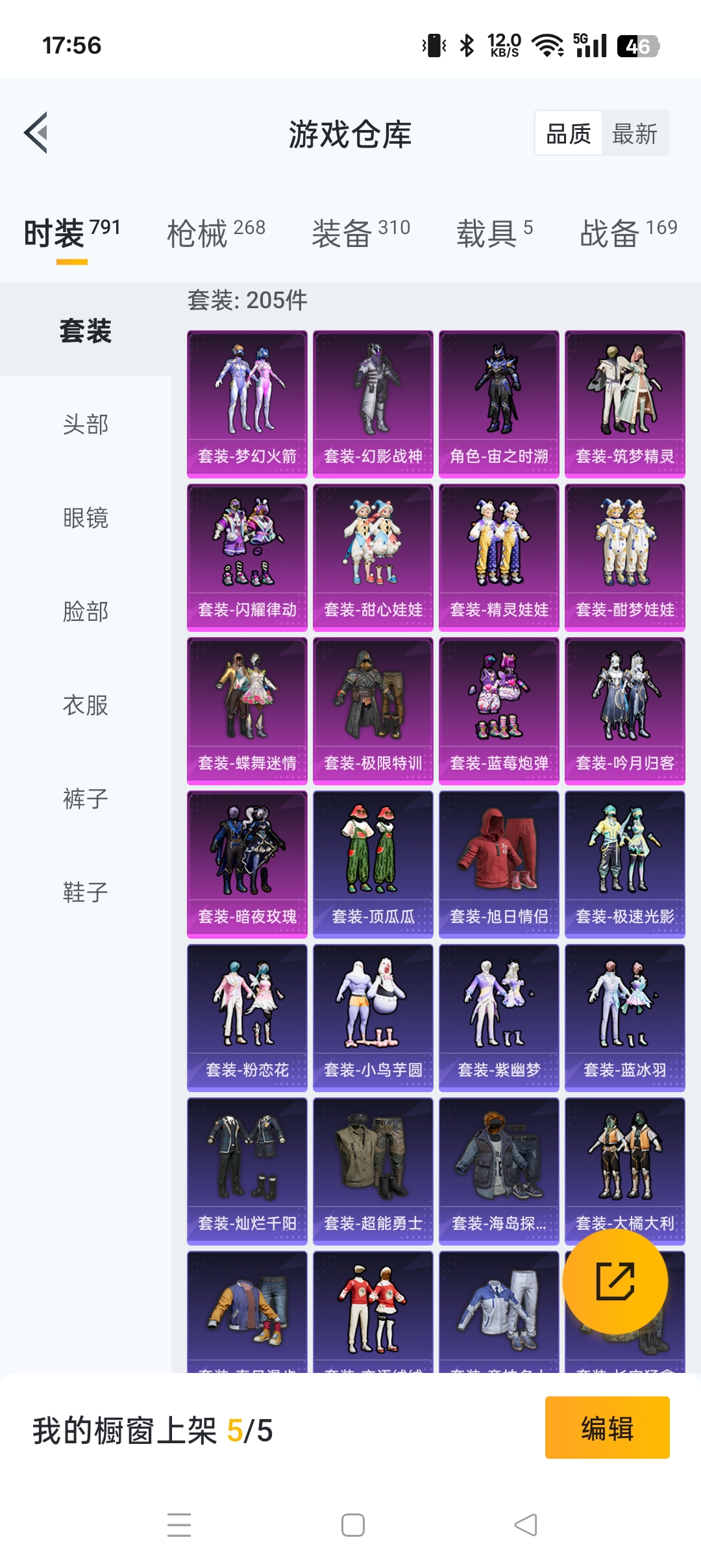 HPHMY3315417和平精英账号详情图11