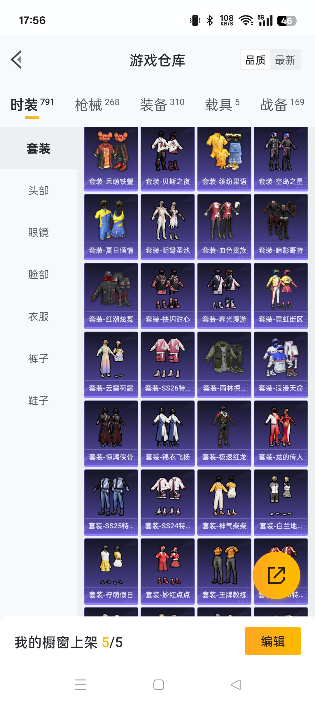 HPHMY3315417和平精英账号详情图12