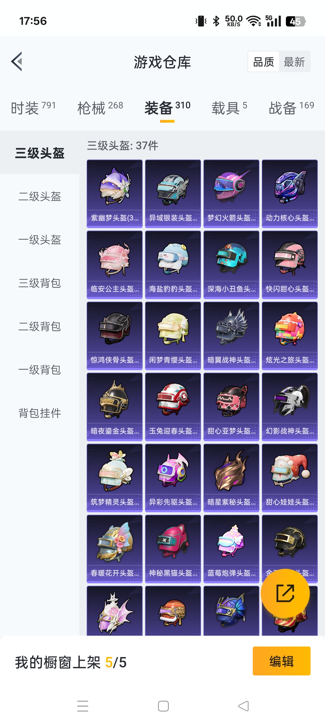 HPHMY3315417和平精英账号详情图13