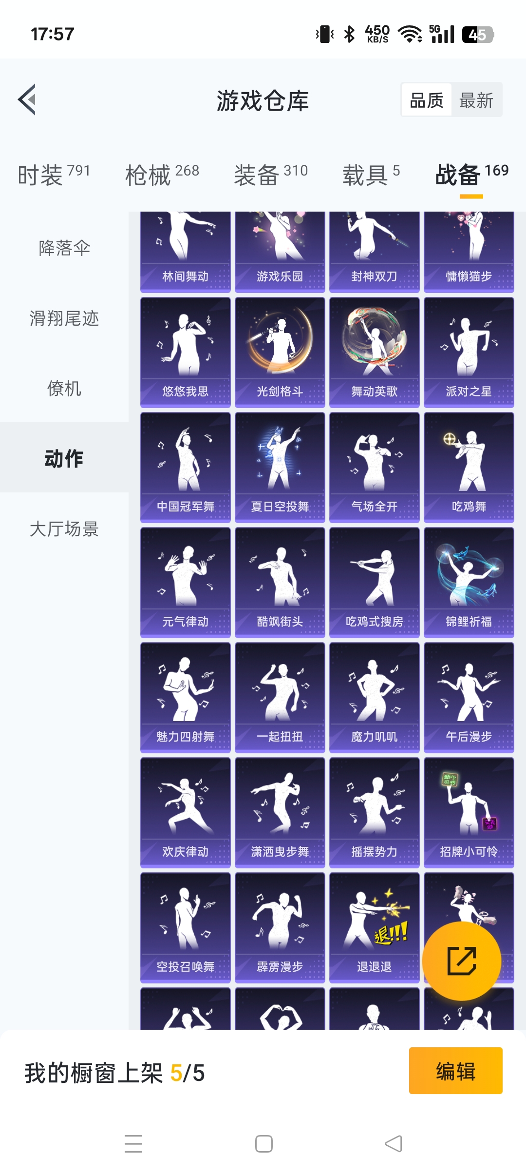 HPHMY3315417和平精英账号详情图15