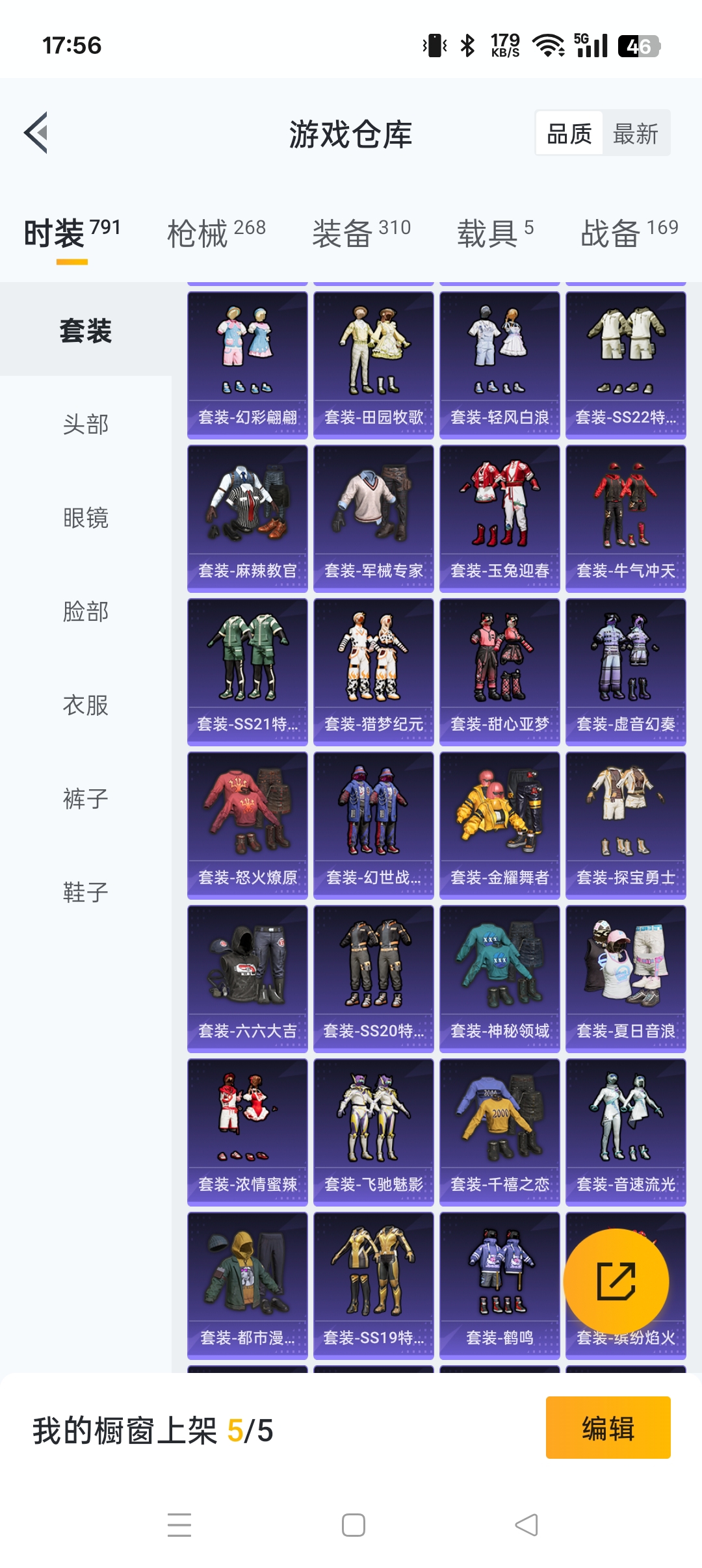 HPHMY3315417和平精英账号详情图16