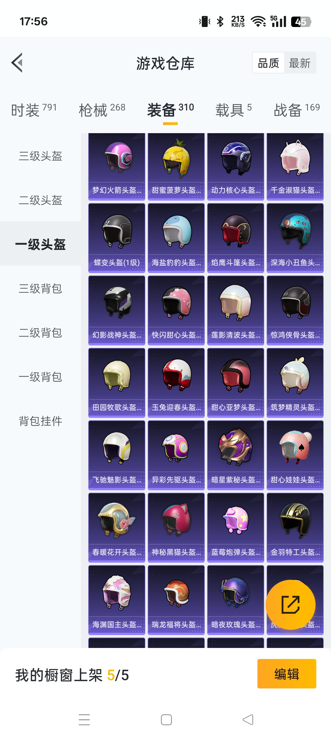 HPHMY3315417和平精英账号详情图17