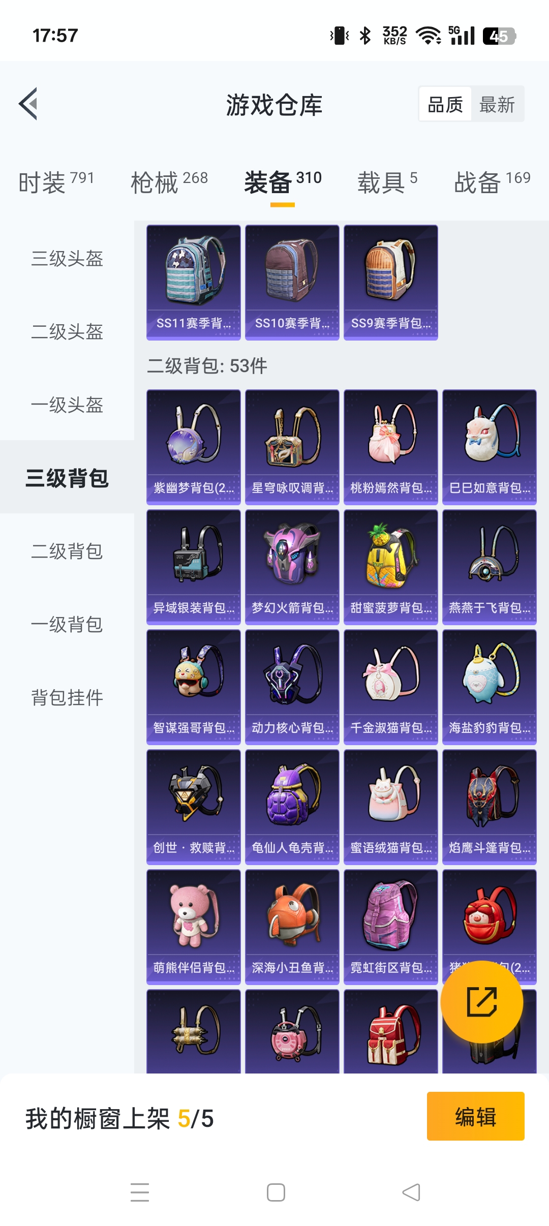 HPHMY3315417和平精英账号详情图18