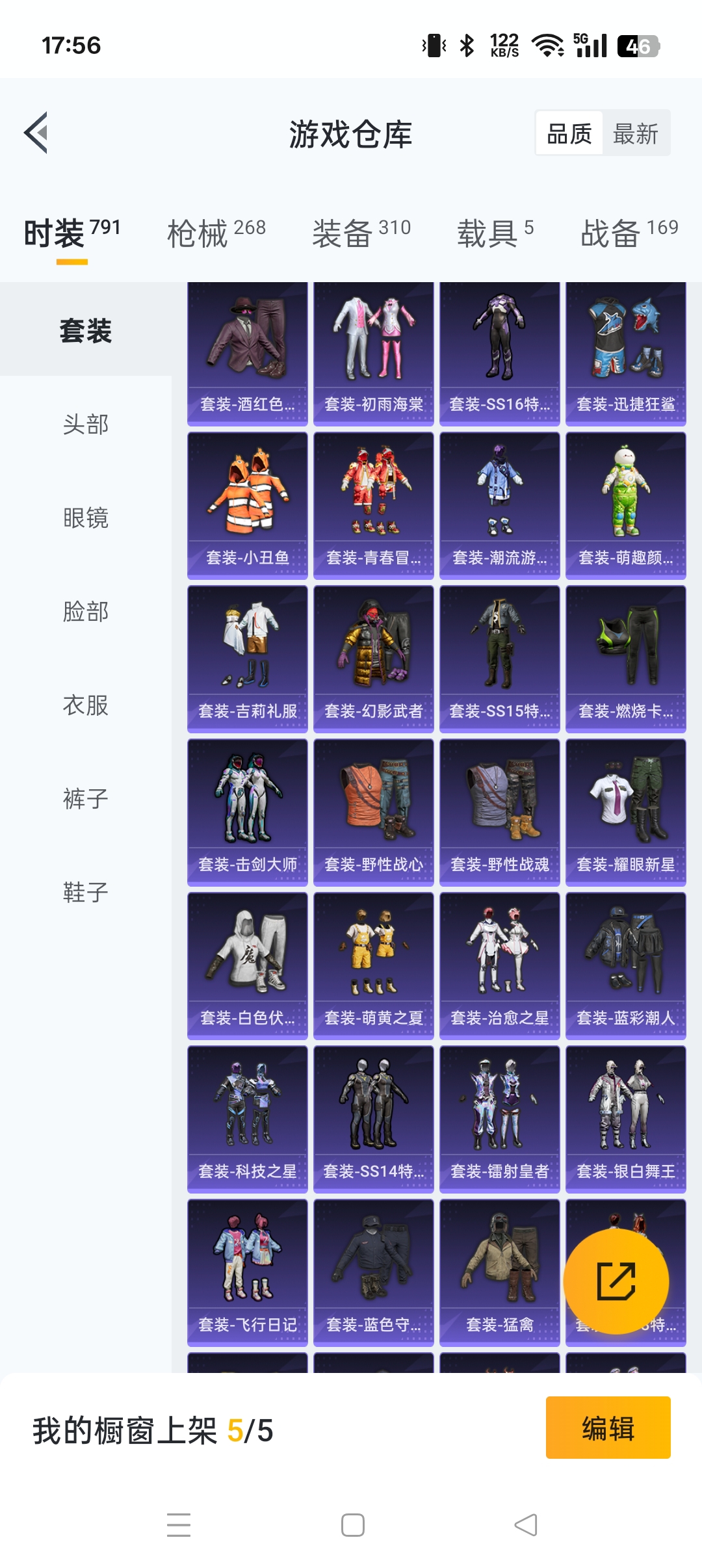 HPHMY3315417和平精英账号详情图19
