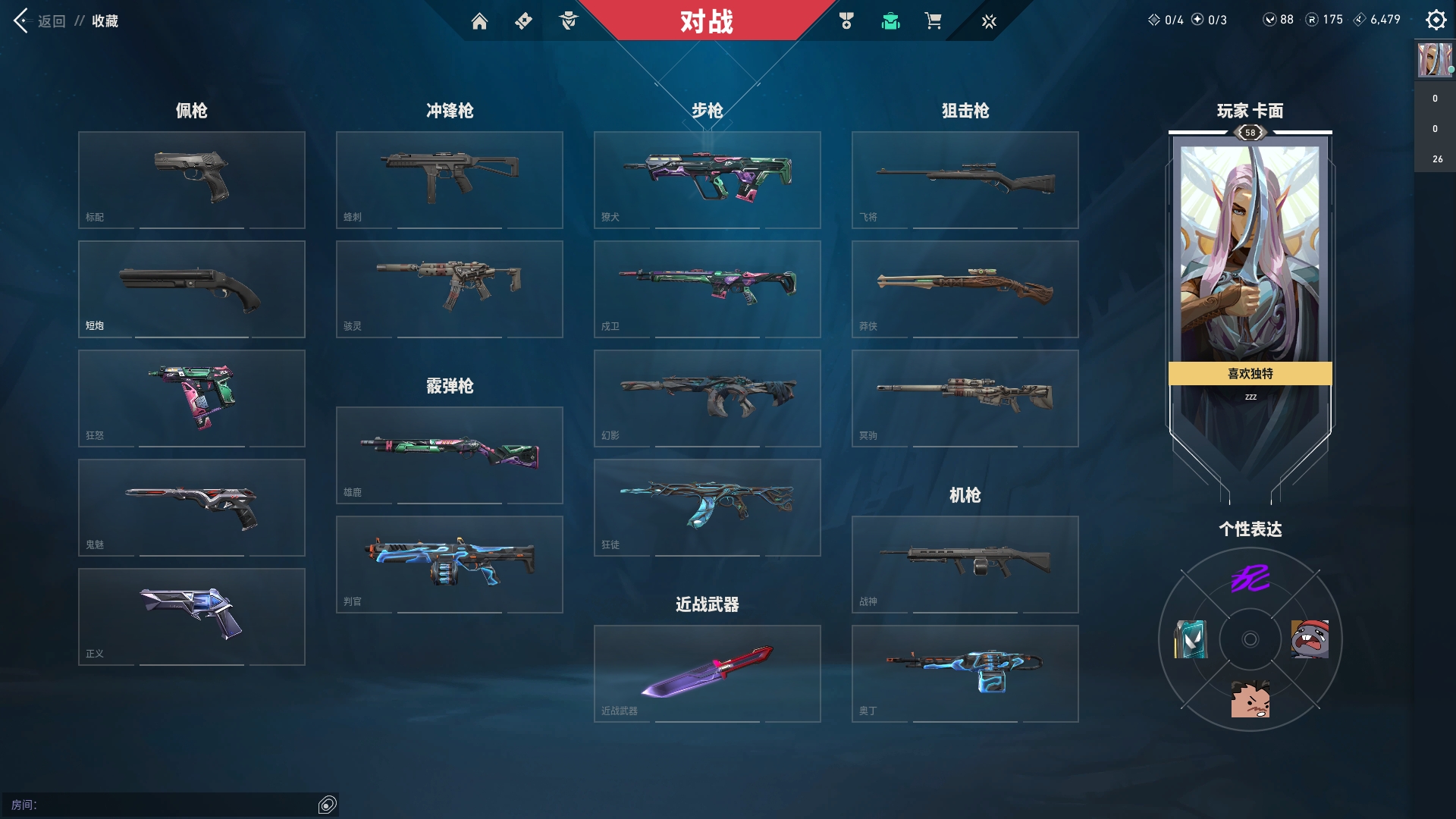 WWQYYH312299无畏契约账号详情图10 WWQYYH312299无畏契约账号详情图10
