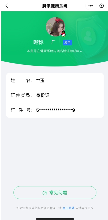 WWQYYH312299无畏契约账号详情图17 WWQYYH312299无畏契约账号详情图17