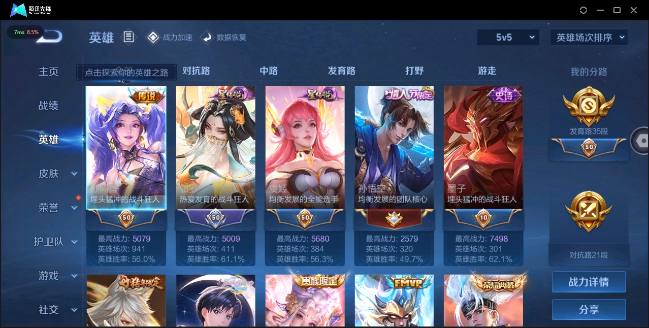 WZYYH3265619王者荣耀账号详情图5
