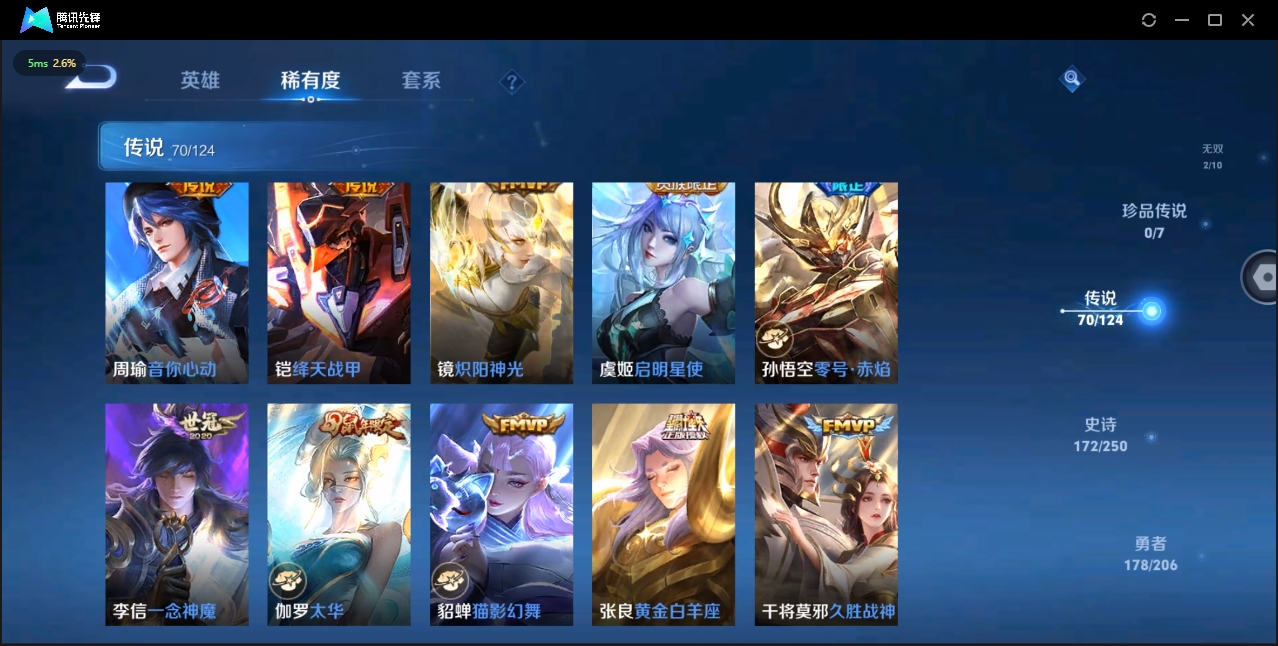 WZYYH3265619王者荣耀账号详情图14