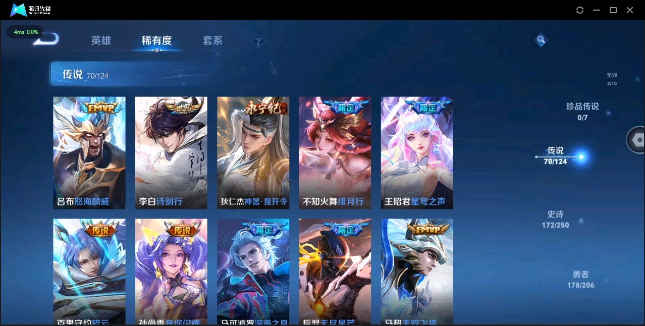 WZYYH3265619王者荣耀账号详情图12