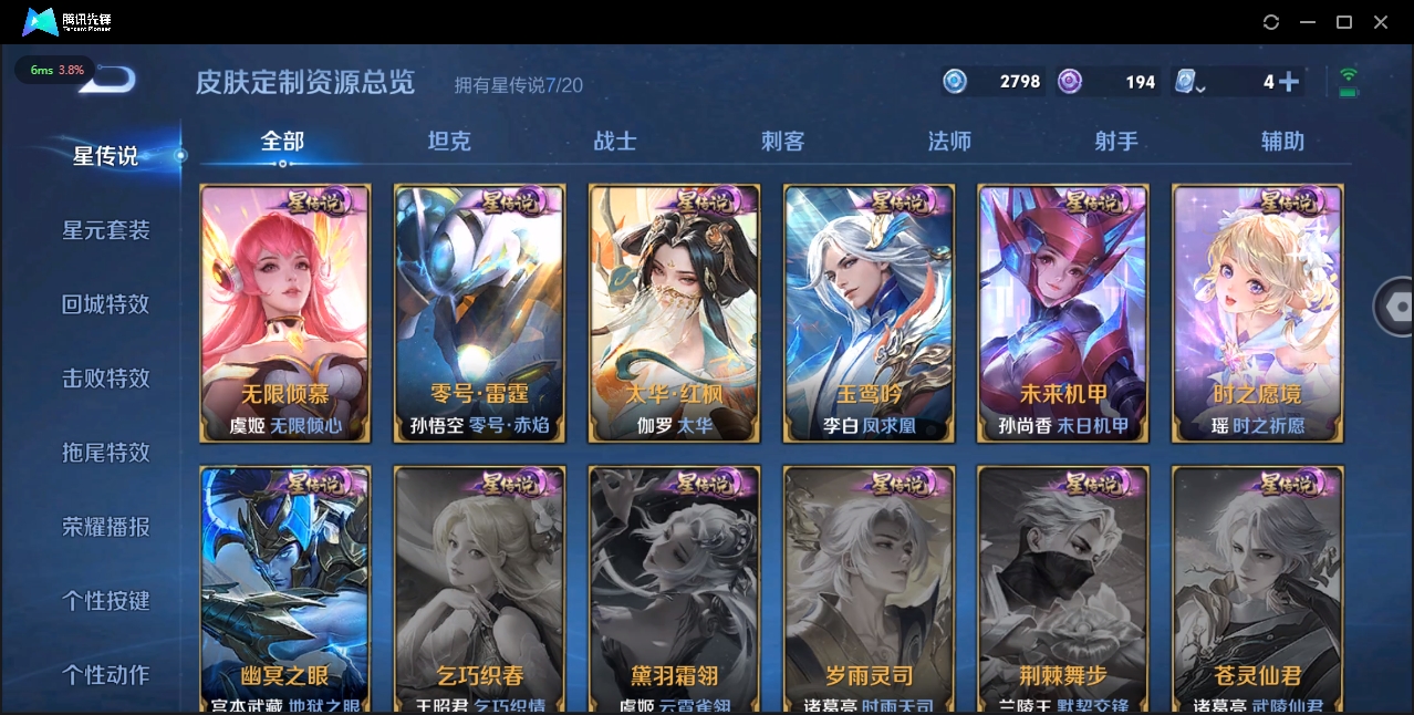 WZYYH3265619王者荣耀账号详情图7