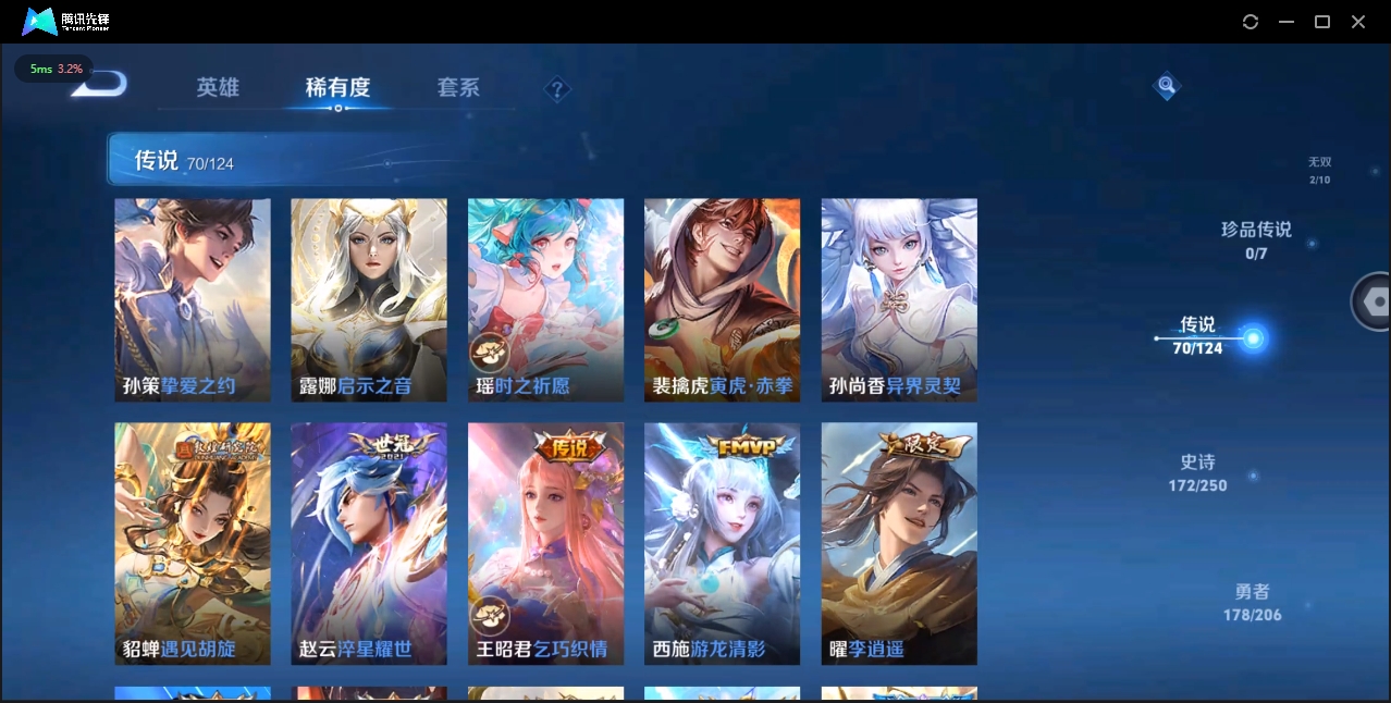 WZYYH3265619王者荣耀账号详情图13