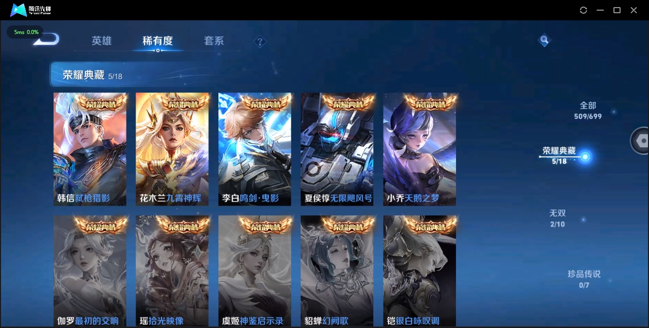 WZYYH3265619王者荣耀账号详情图6