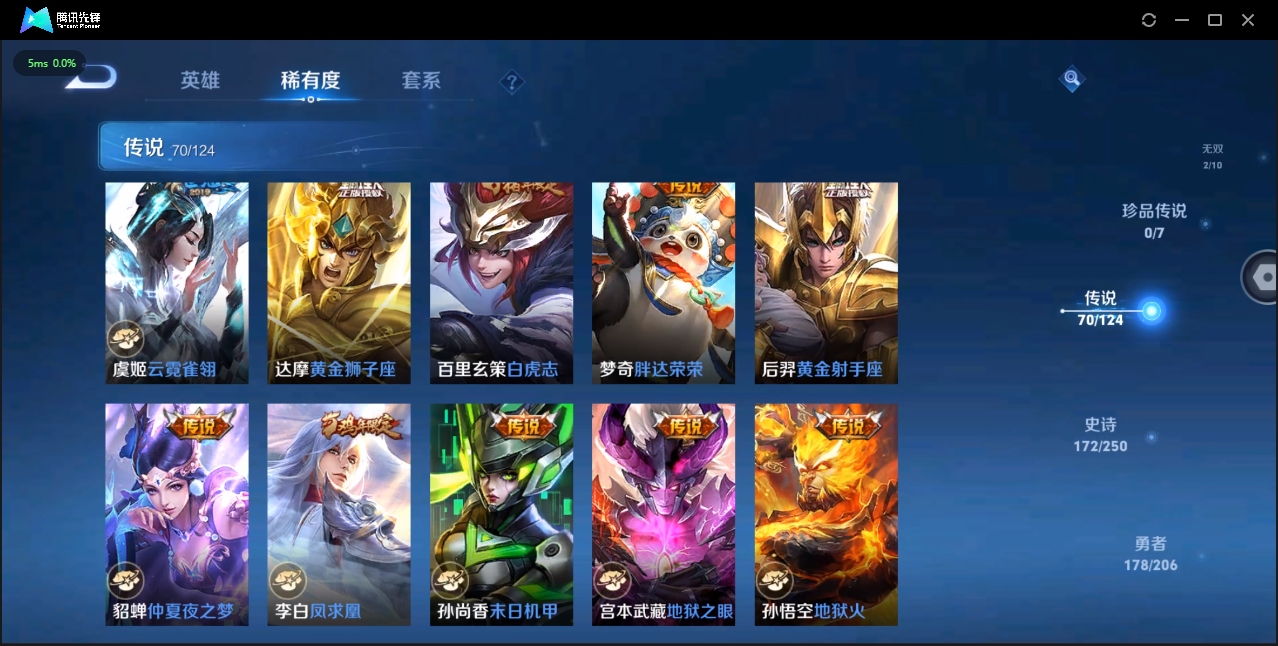 WZYYH3265619王者荣耀账号详情图15