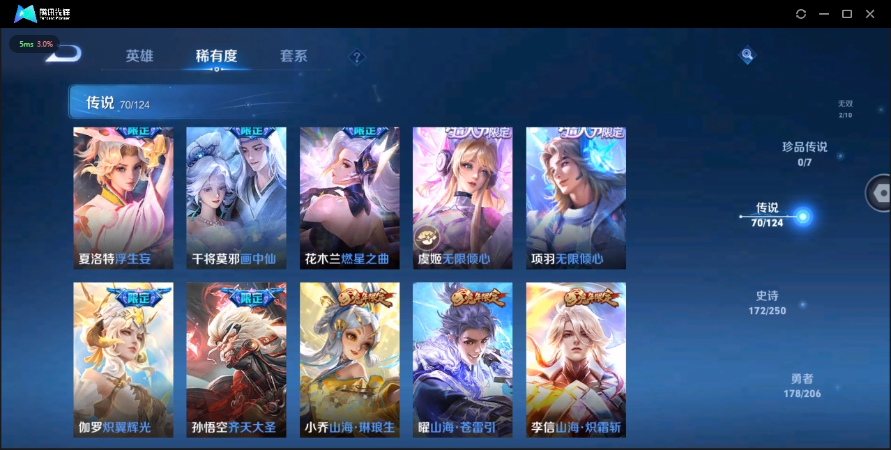 WZYYH3265619王者荣耀账号详情图11
