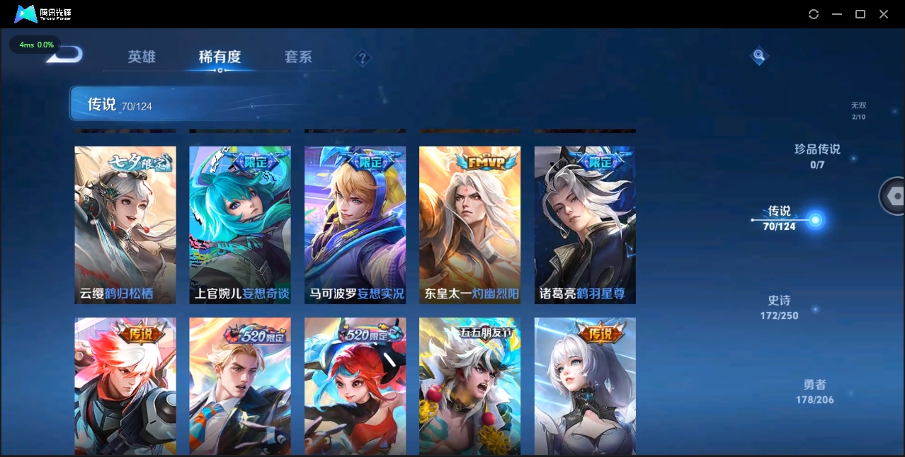 WZYYH3265619王者荣耀账号详情图10