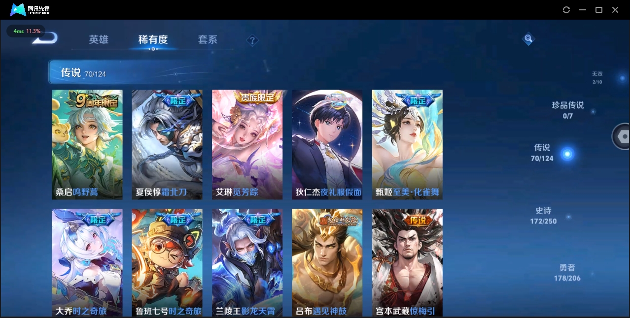 WZYYH3265619王者荣耀账号详情图9