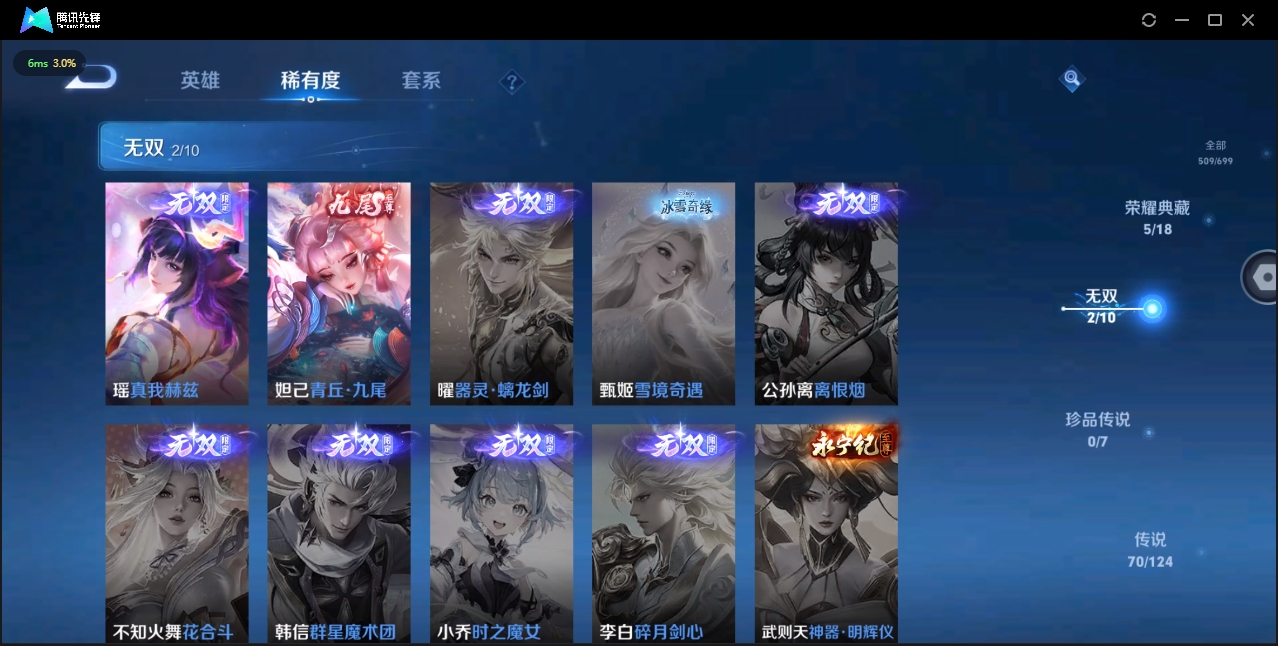 WZYYH3265619王者荣耀账号详情图8
