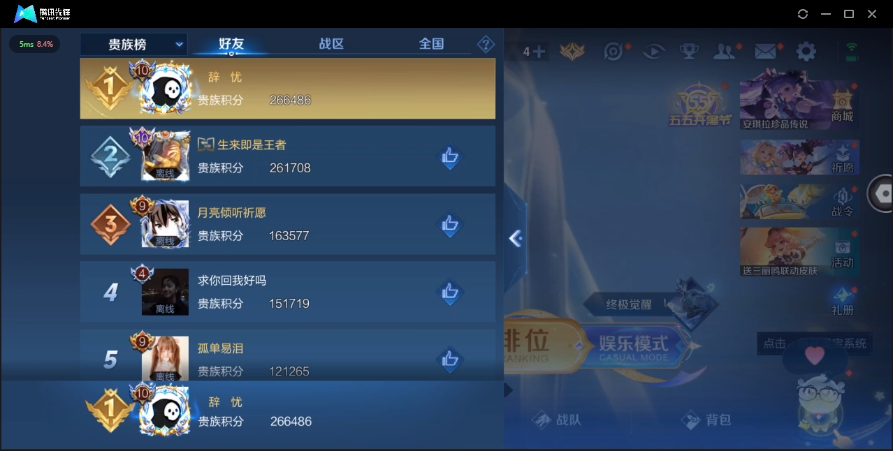 WZYYH3265619王者荣耀账号详情图24