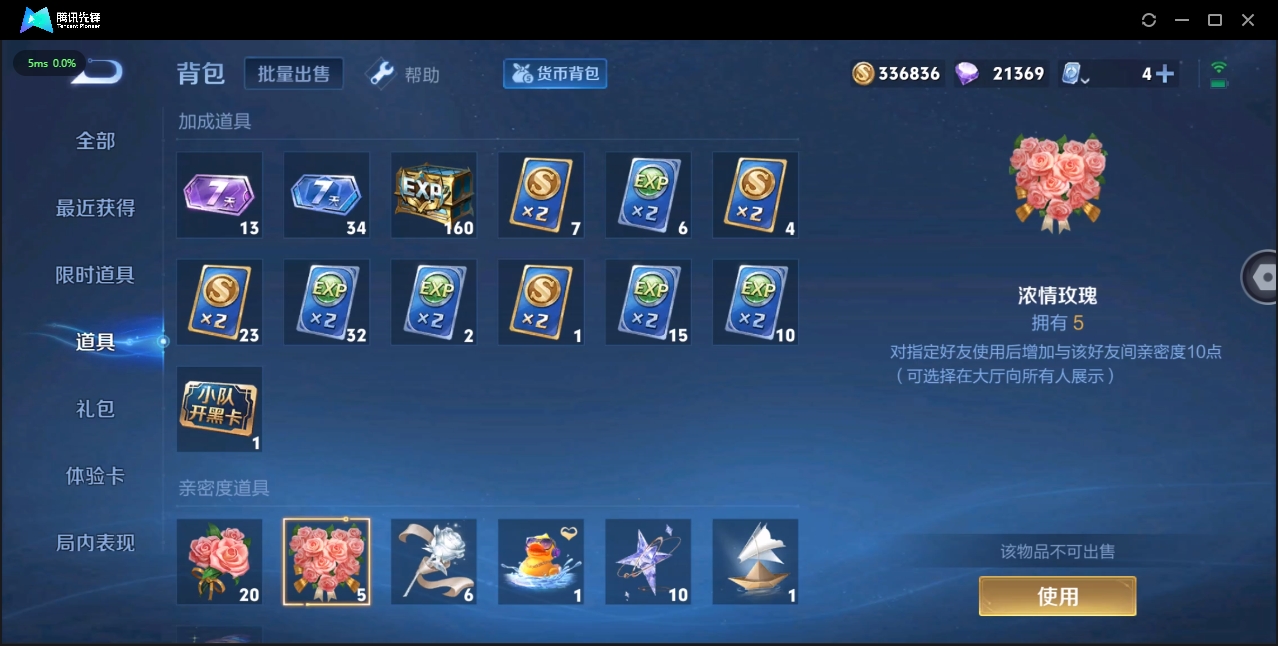 WZYYH3265619王者荣耀账号详情图22