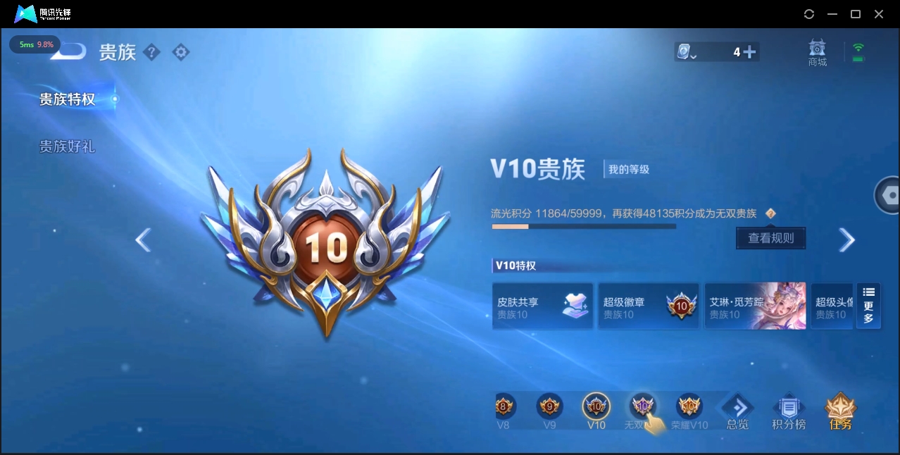 WZYYH3265619王者荣耀账号详情图20