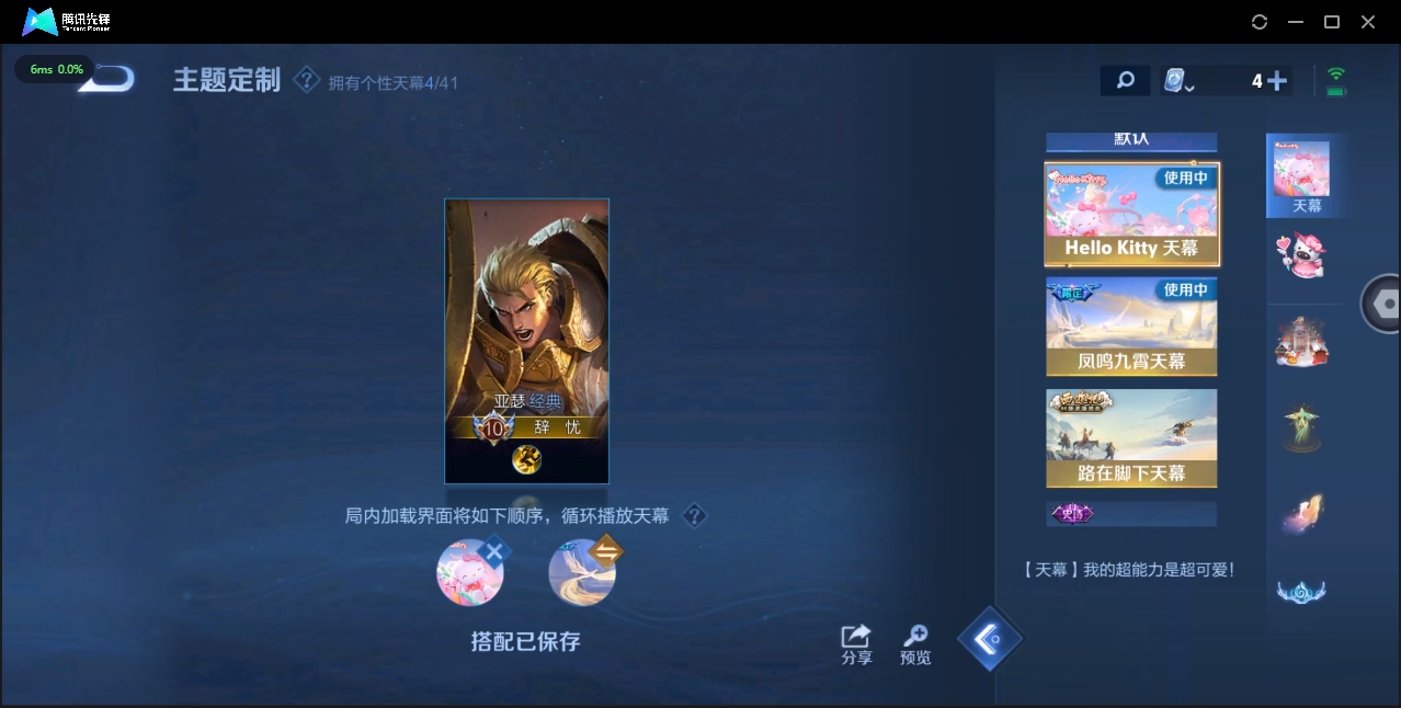 WZYYH3265619王者荣耀账号详情图16