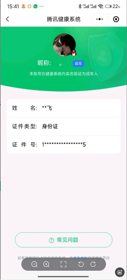 WZYYH3265619王者荣耀账号详情图25
