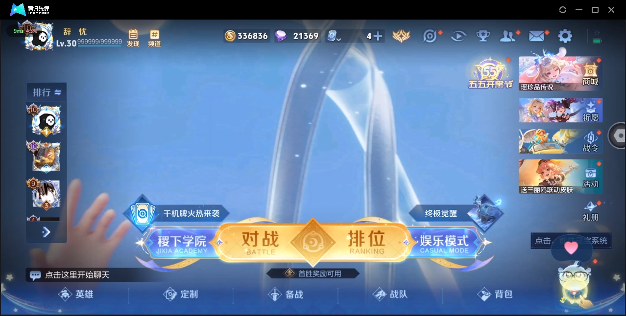 WZYYH3265619王者荣耀账号详情图18