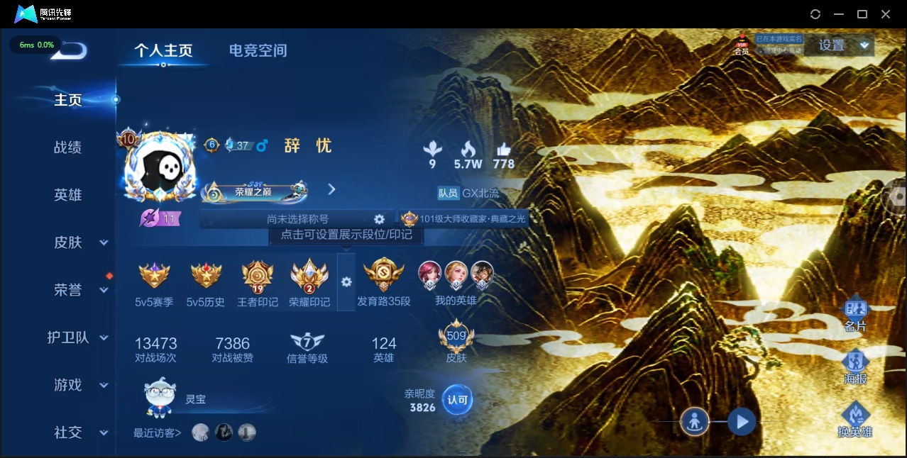 WZYYH3265619王者荣耀账号详情图26