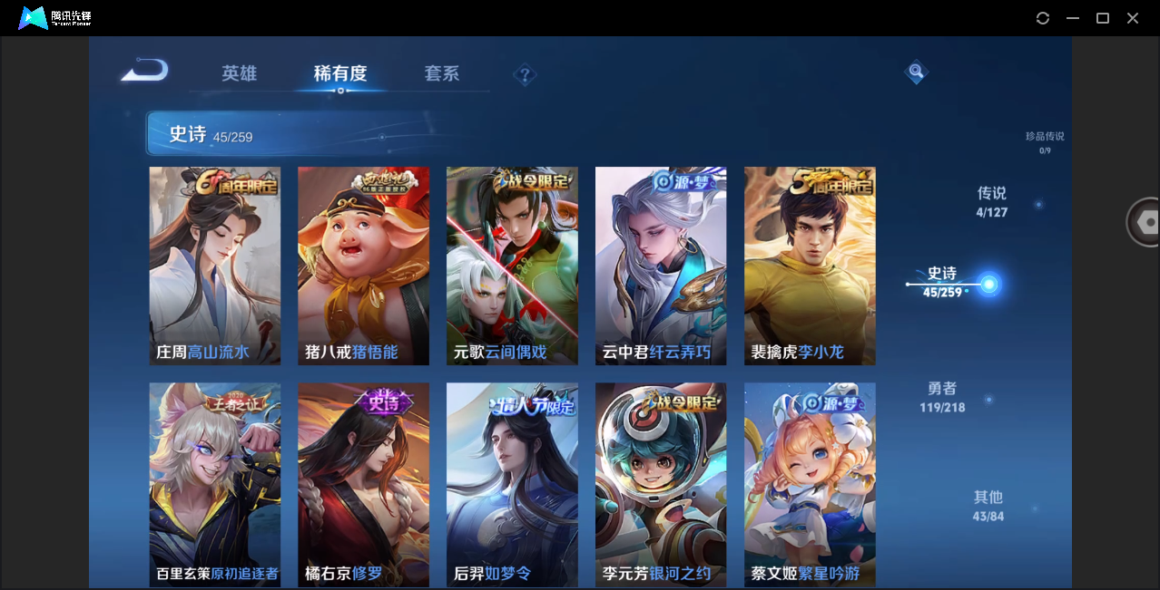 WZHMY3252974王者荣耀账号详情图8 WZHMY3252974王者荣耀账号详情图8
