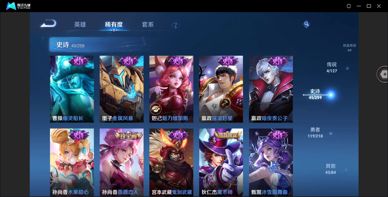 WZHMY3252974王者荣耀账号详情图9 WZHMY3252974王者荣耀账号详情图9