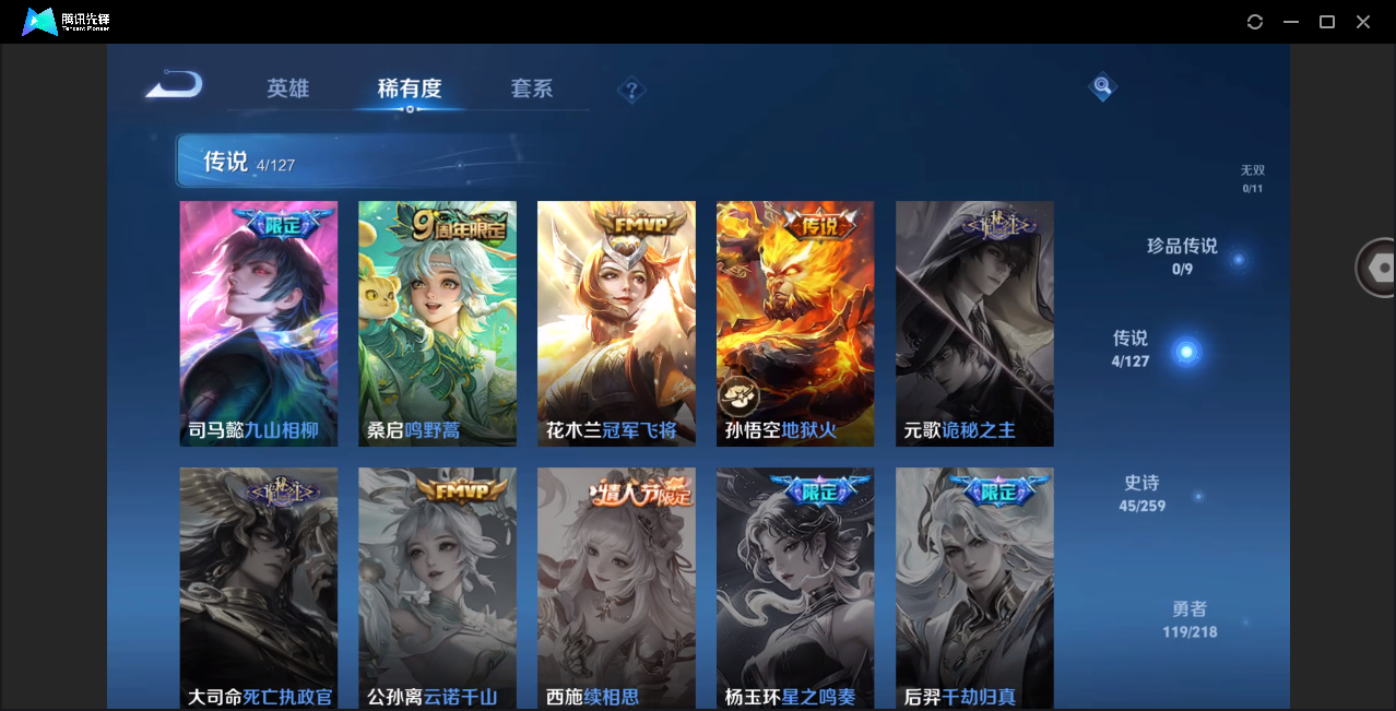WZHMY3252974王者荣耀账号详情图7 WZHMY3252974王者荣耀账号详情图7