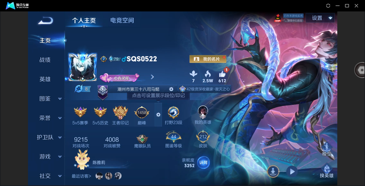 WZHMY3252974王者荣耀账号详情图2 WZHMY3252974王者荣耀账号详情图2