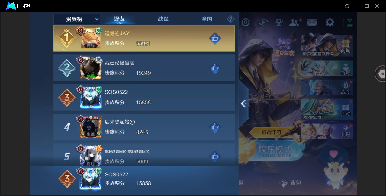 WZHMY3252974王者荣耀账号详情图16 WZHMY3252974王者荣耀账号详情图16