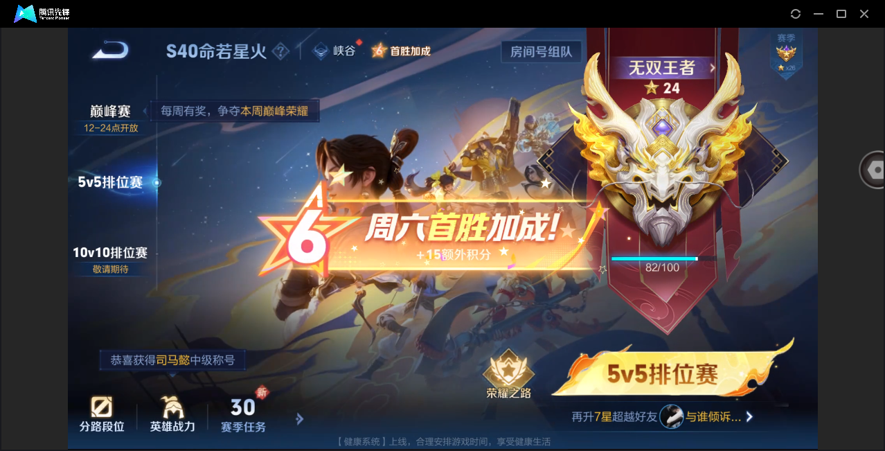 WZHMY3252974王者荣耀账号详情图14 WZHMY3252974王者荣耀账号详情图14