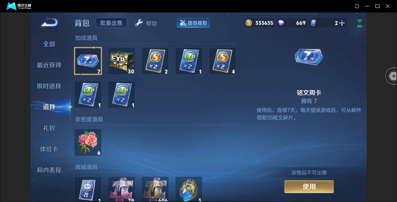 WZHMY3252974王者荣耀账号详情图17 WZHMY3252974王者荣耀账号详情图17
