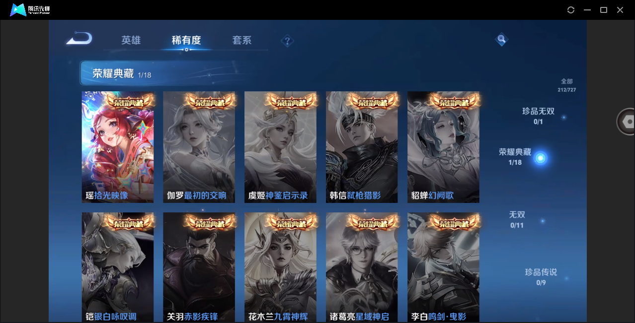 WZHMY3252974王者荣耀账号详情图6 WZHMY3252974王者荣耀账号详情图6