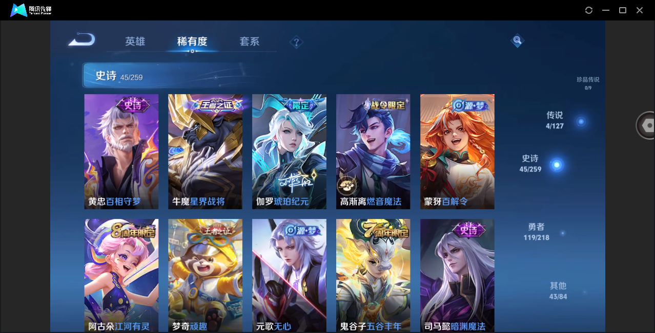WZHMY3252974王者荣耀账号详情图11 WZHMY3252974王者荣耀账号详情图11