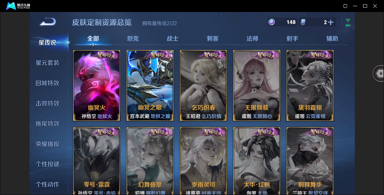 WZHMY3252974王者荣耀账号详情图12 WZHMY3252974王者荣耀账号详情图12