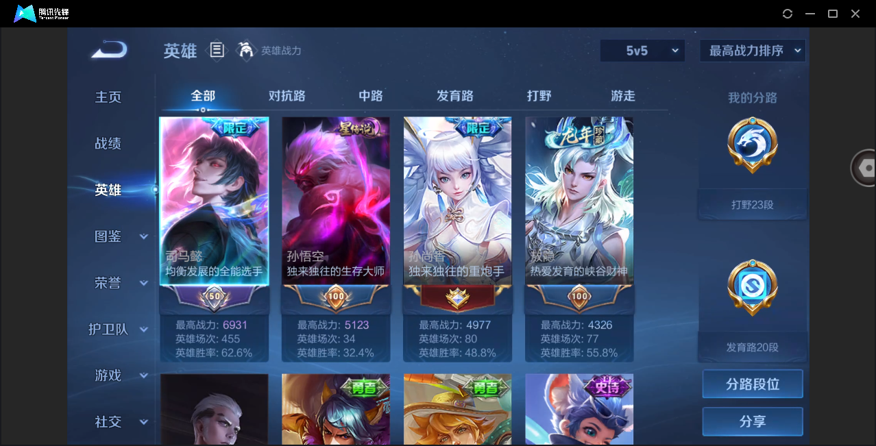 WZHMY3252974王者荣耀账号详情图13 WZHMY3252974王者荣耀账号详情图13