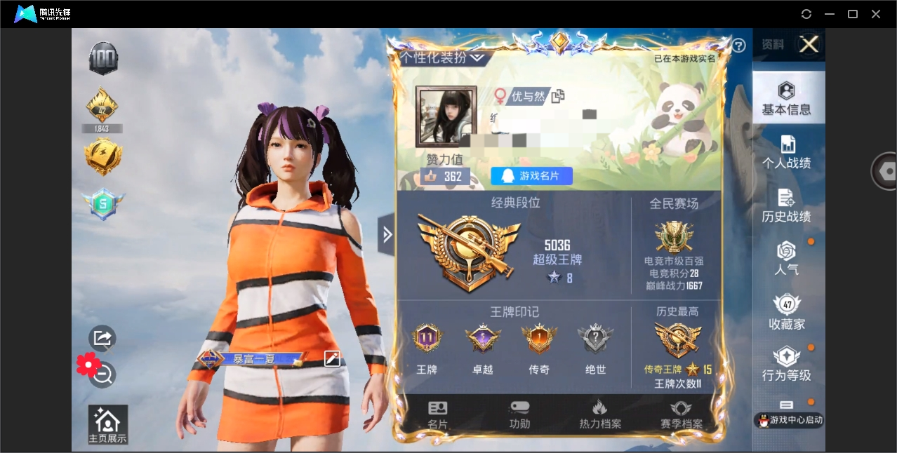 HPYYH3323624和平精英账号详情图3