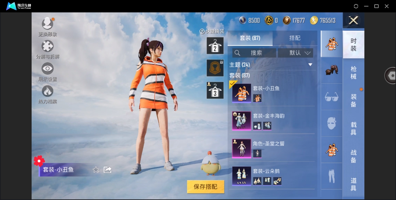 HPYYH3323624和平精英账号详情图7