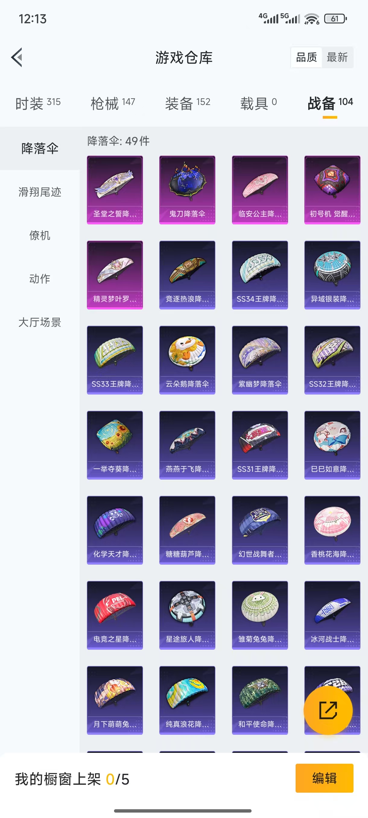 HPYYH3323624和平精英账号详情图16