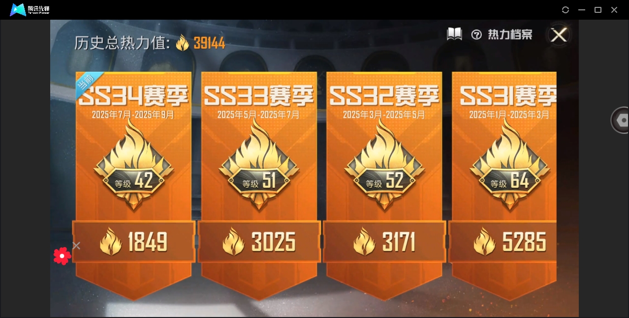 HPYYH3323624和平精英账号详情图12