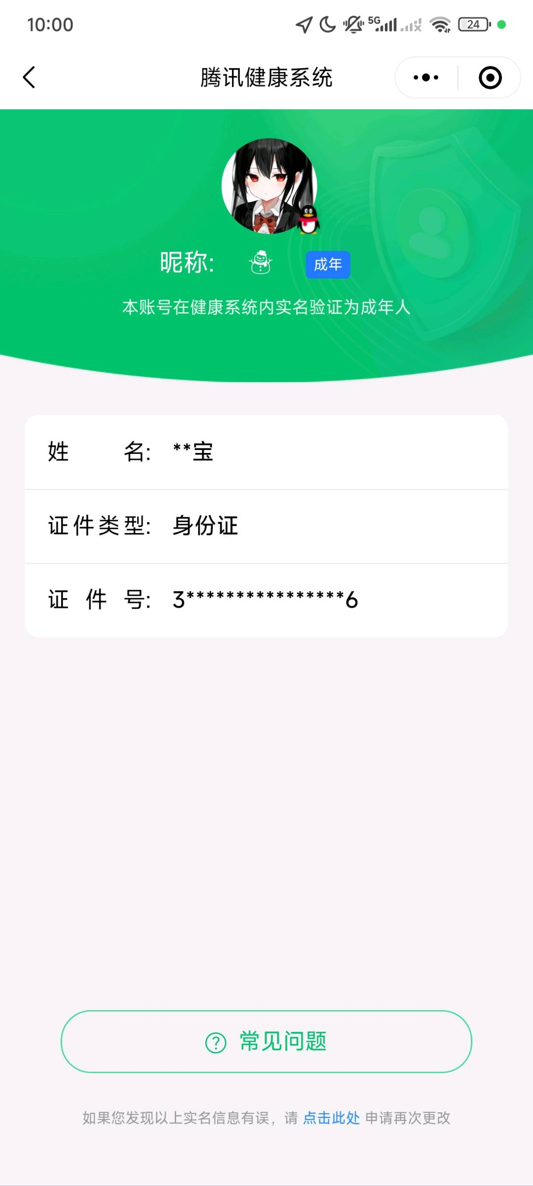 HPYYH3323624和平精英账号详情图17