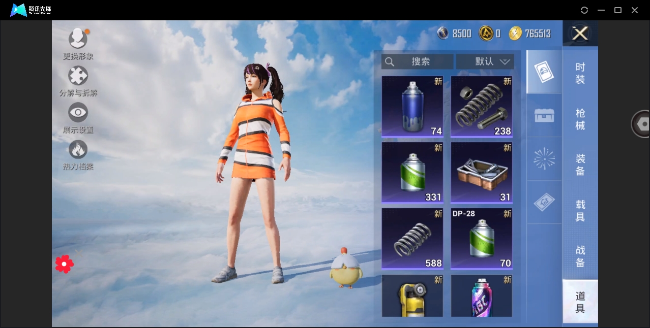 HPYYH3323624和平精英账号详情图9