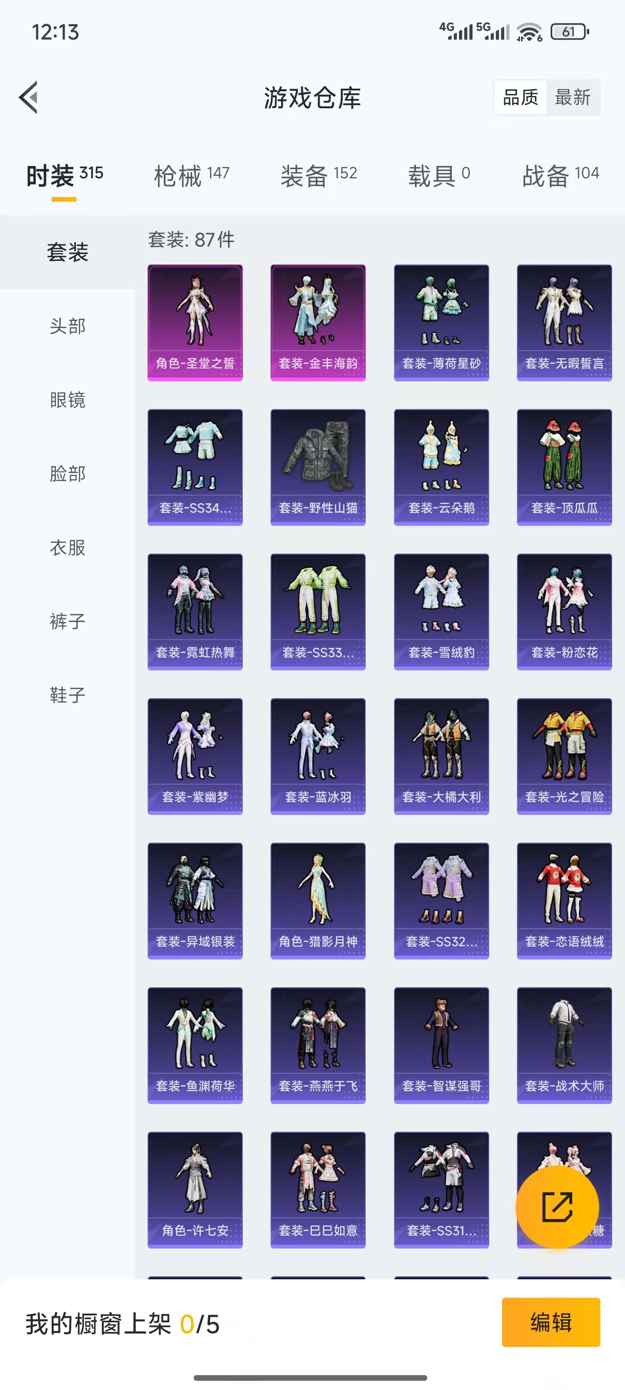 HPYYH3323624和平精英账号详情图15