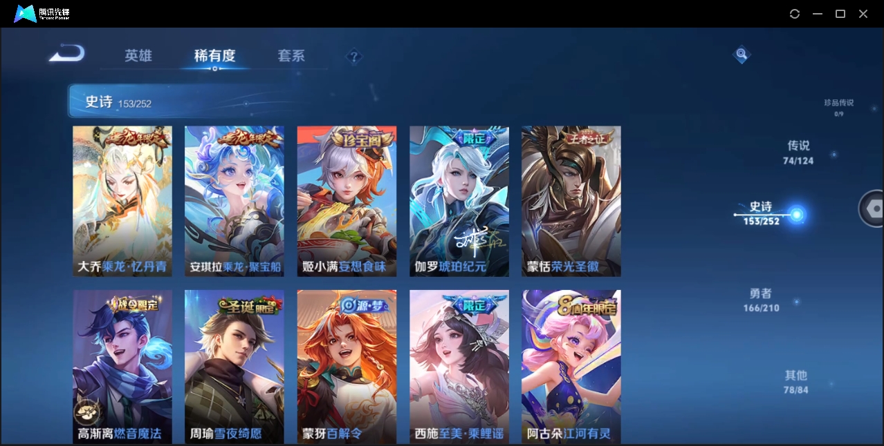 WZYYH3265599王者荣耀账号详情图7 WZYYH3265599王者荣耀账号详情图7