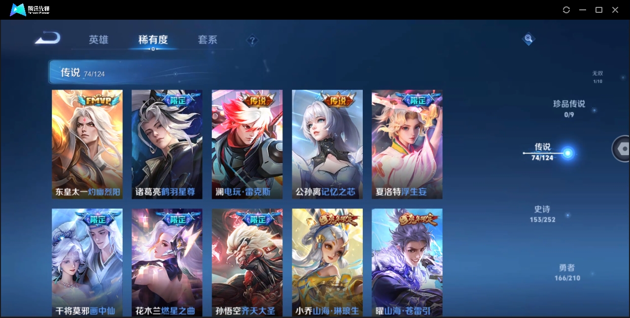 WZYYH3265599王者荣耀账号详情图11 WZYYH3265599王者荣耀账号详情图11
