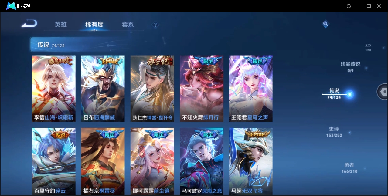 WZYYH3265599王者荣耀账号详情图13 WZYYH3265599王者荣耀账号详情图13