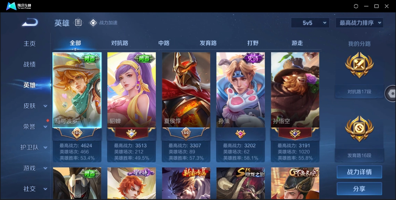 WZYYH3265599王者荣耀账号详情图5 WZYYH3265599王者荣耀账号详情图5